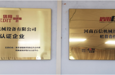 走进 CCTV《信用中国》，黄文峰带您领略河南百信机械的发展史