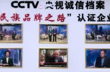 走进 CCTV《信用中国》，黄文峰带您领略河南百信机械的发展史
