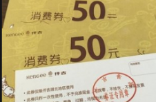 消费券带动“人气”促市场稳步回升 消费券带动“人气”促市场稳步回升