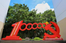 深圳全接触征集100个“百年第一” 为建党100周年献礼