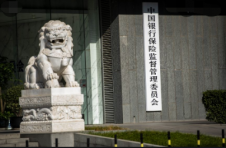 银保监会：一季度保险业经营压力加大