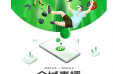 看小程序直播，买精选广货，扫广州塔进72小时不打烊“直播街”