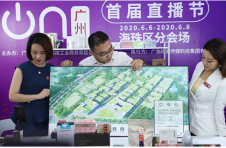 首届广州城市直播节圆满落幕 区长们实力带货打Call 首届广州城市直播节圆满落幕 区长们实力带货打Call