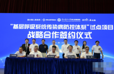 佛山南海启动“基层呼吸系统传染病防控体系”项目试点