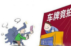 6月个人粤A牌竞价：最低成交价今年首破2万元