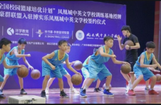 豪群联盟“全国校园篮球培优计划”落地广州增城区