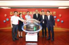 省政务服务数据管理局联合中国银行广东省分行推进百项智慧政务服务进网点