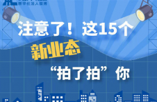 国家发改委等13部门发文支持网络直播等多样化自主就业