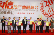 广东地产资信20强出炉 房企布局显优势