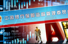 证监会和银保监会重磅发声 资本市场增量长期资金正在赶来