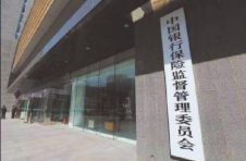 中国信保领银保监会罚单