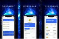 PT钱包正式上线，PT公链扬帆启航