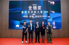 金物奖全国发布，深圳站重磅启幕