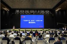 广东省第十届“省长杯”工业设计大赛颁奖典礼系列活动在广州从化举办