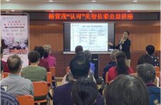 改变失智生活,椿萱茂养老公寓与你同行