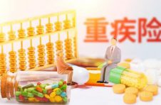 新定义重疾险蓄势 多险企承诺理赔时“定义从优”