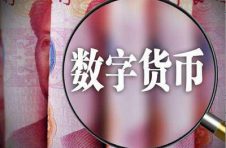 数字化出行新体验 北京地铁可使用数字人民币支付刷闸