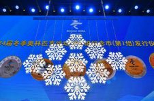 第24届冬奥会金银纪念币发行仪式在京举行
