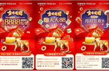 让就地过年也有“年味”,平安信用卡“金牛送福”服务春节民生消费 让就地过年也有“年味”,平安信用卡“金牛送福”服务春节民生消费