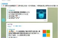 数十亿条个人信息明码标价　“潜规则”盛行售卖泛滥成灾
