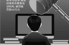 多家在线教育机构下线学前教育课程