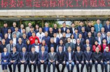 走近冬奥|冰雪运动标准化工作组在京成立