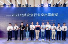 华为荣获2021公共安全突出贡献奖