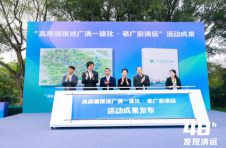 “48小时·老广游清远”成果发布会在广州花都宝桑园如期举行