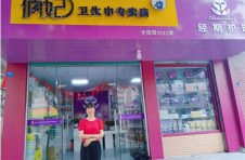 女性创业录：解锁俏妃经期护理连锁店店长赖雄英的人生故事
