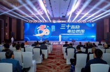 广东省燃气具协会三十周年庆典在顺德举行