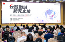 为新时代跨境电商注入强劲动力，华为云中企出海扬帆论坛成功举办