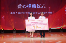 用爱心传递温暖，为公益行动贡献国寿力量