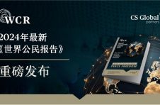 2024年最新《世界公民报告》出炉：身份规划必读指南