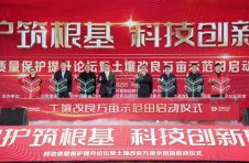聚焦耕地质量提升，金正大与农业农村部耕地质量监测保护中心联合启动土壤改良大行动