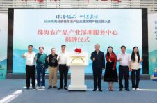 “珠海优品 圳享美味”珠海举办优质特色农产品走进深圳产销对接大会
