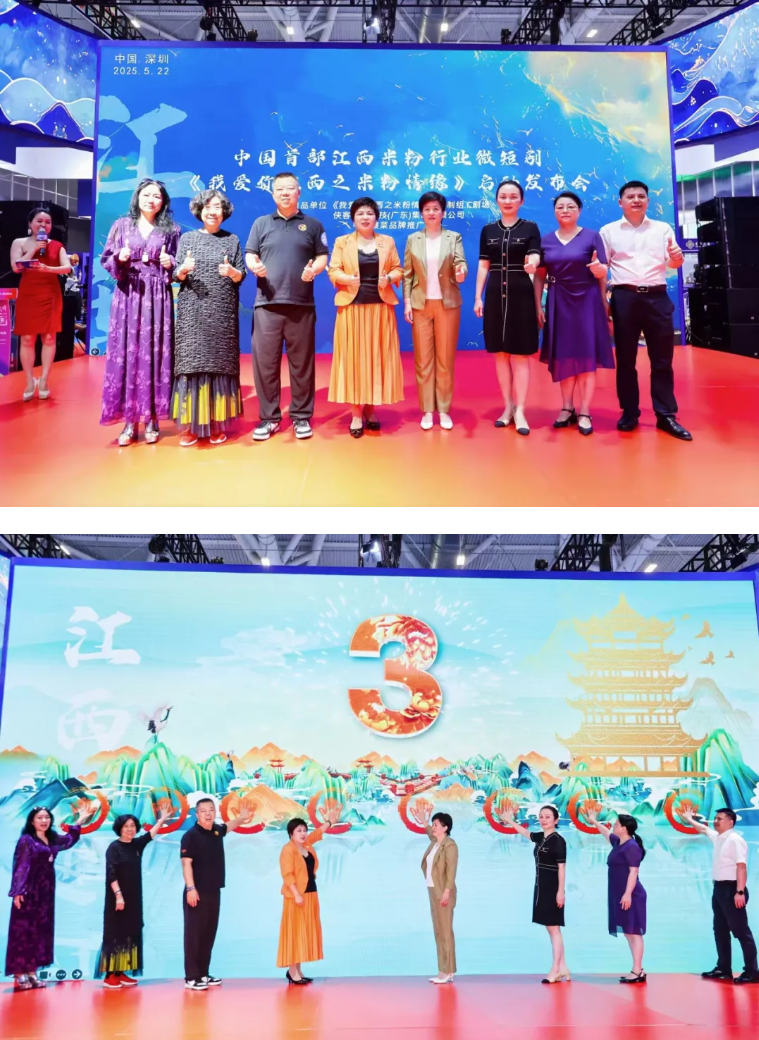 《我愛你江西之米粉情緣》短劇，深圳文博會掀起米粉文化狂潮！