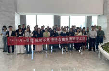 何贺奇董事长参与东莞软件行业协会金蝶研学之旅，共探行业新机遇