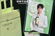 栀子香把爷爷不泡茶送上微博热搜榜首！这波“回忆杀”太戳心！
