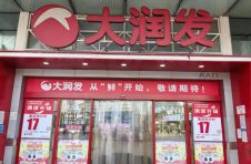 ​大润发以“鲜”破局 广东首批调改门店即将亮相