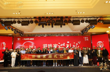 南北滋味共鸣|滋味家巡礼记青海首场启幕 南北滋味共鸣|滋味家巡礼记青海首场启幕