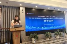 湾高赛宣讲阳江站 | 以赛赋能，点亮优势产业升级之路